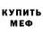 Метадон белоснежный Van Tutu
