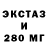 Экстази TESLA ValleyKicks6