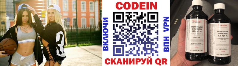 Кодеиновый сироп Lean Purple Drank  blacksprut сайт  Медногорск 