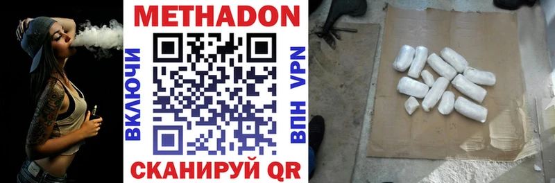 МЕТАДОН мёд  KRAKEN ТОР  Медногорск 