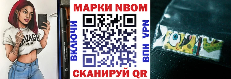 Марки NBOMe 1500мкг  Медногорск 